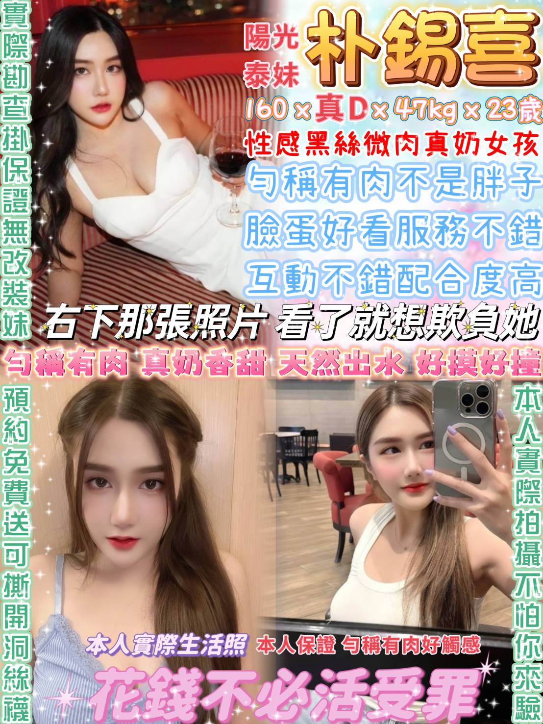 彰投 陳媛 38E 擅長滑溜推